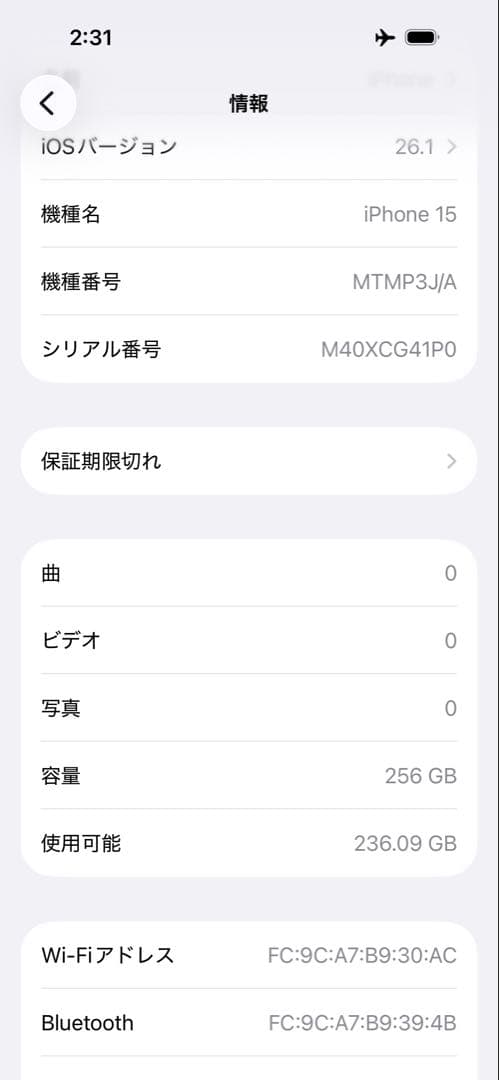 iPhone15 256GB(ピンク)