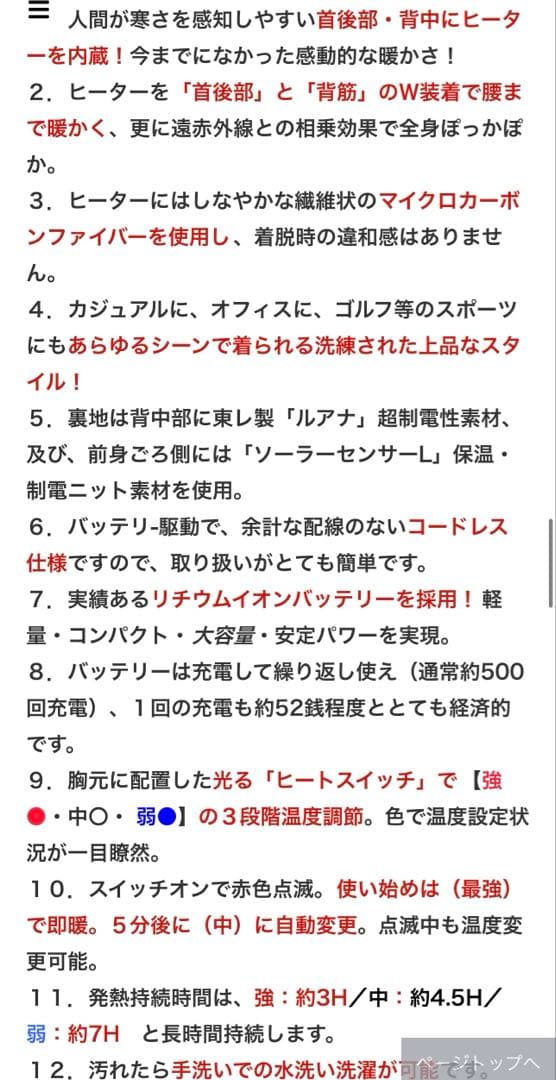 新品　ぬくさに首ったけ　ヒーター内蔵ベスト　充電式 SS レディース M くらい