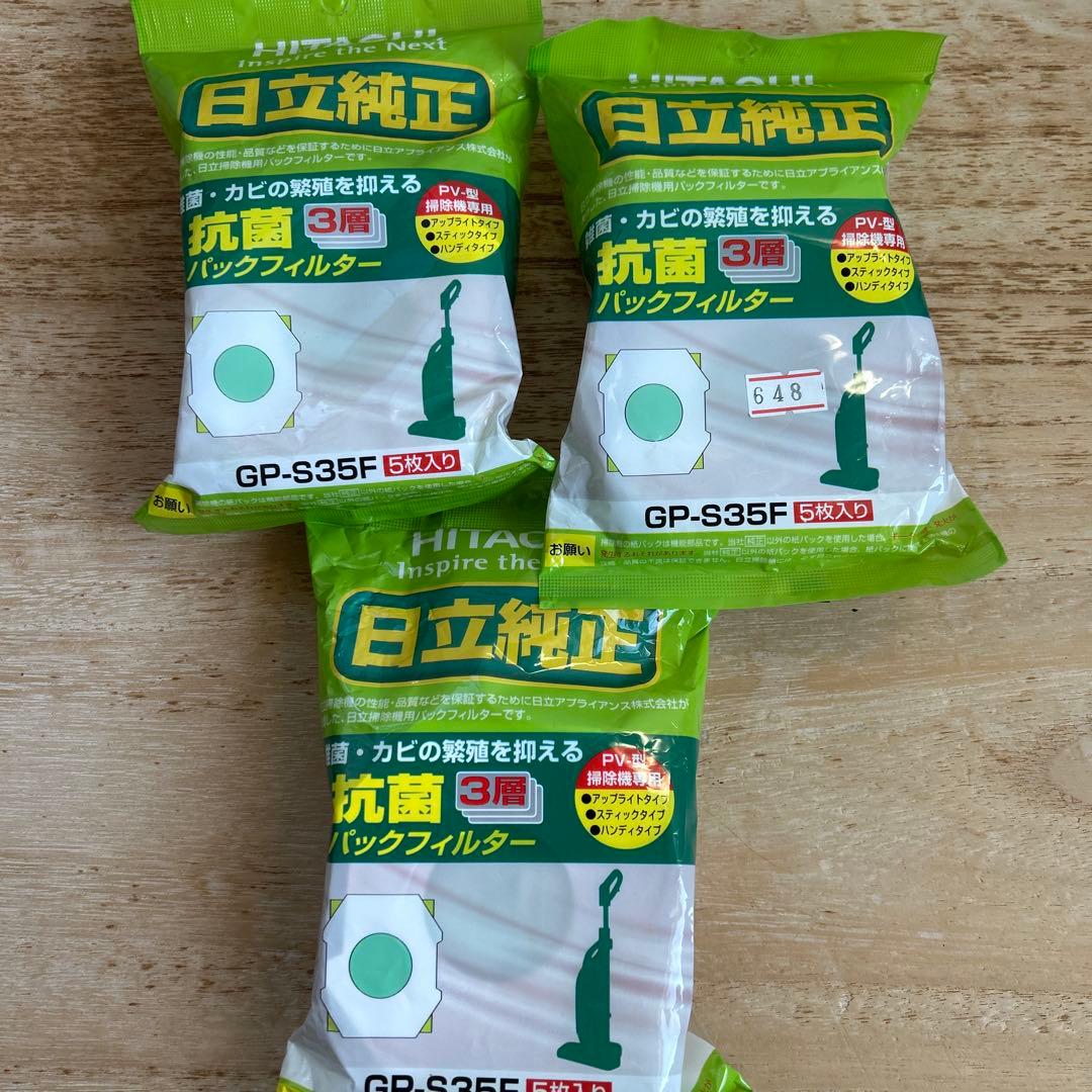 【HITACHI PV-H23 こまめちゃん】　2018年製　純正ごみパック✖️3