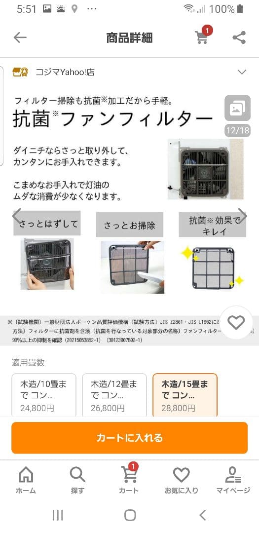 2016年製 ダイニチ 石油ファンヒーター FW-5716LE 木造:15畳