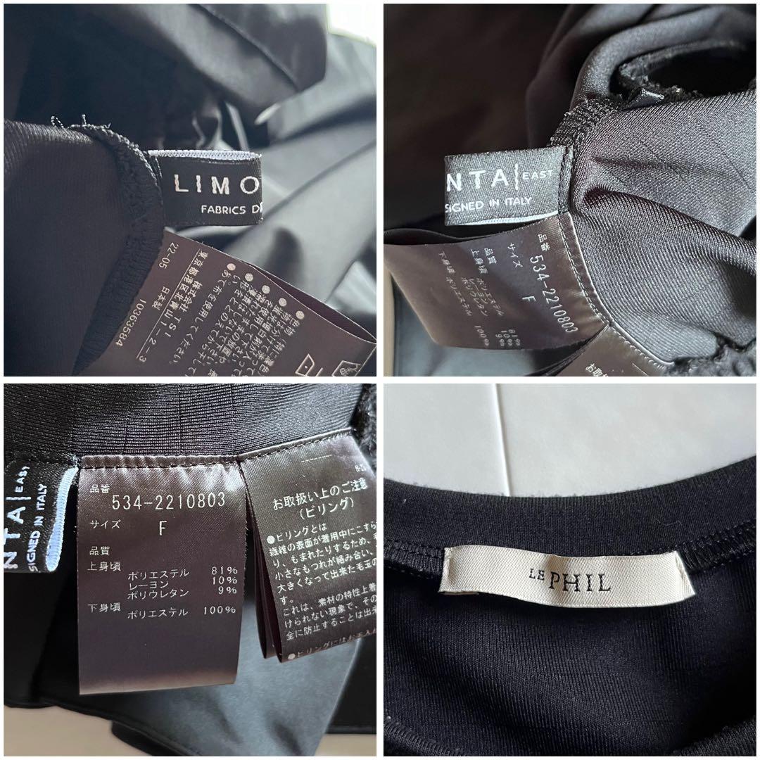 美品✨LE PHIL リモンタナイロンツイルティアードワンピース ブラック F