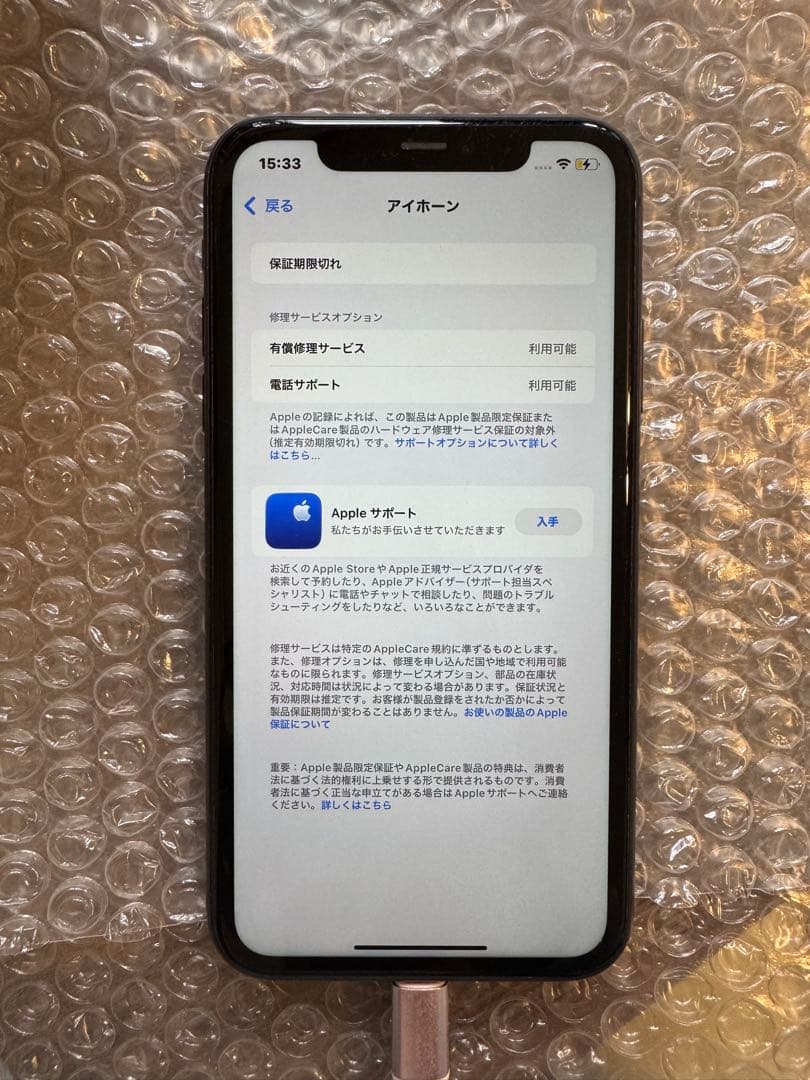 スマートフォン本体 iPhone11 128G