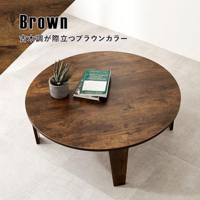 折れ脚テーブル幅88cm 折り畳みテーブル 木目調 ヴィンテージ風（1066）