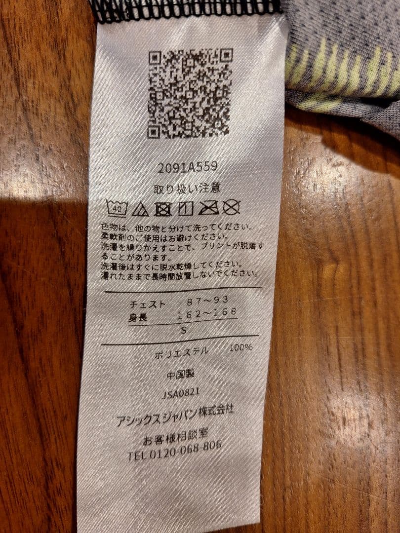 SPEED SKY プラス 27.5cmとTシャツセット