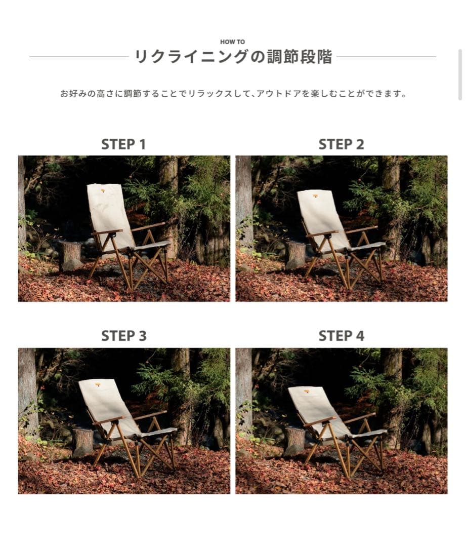 S'more スモア　ハイバックリクライニングチェア　ベージュ