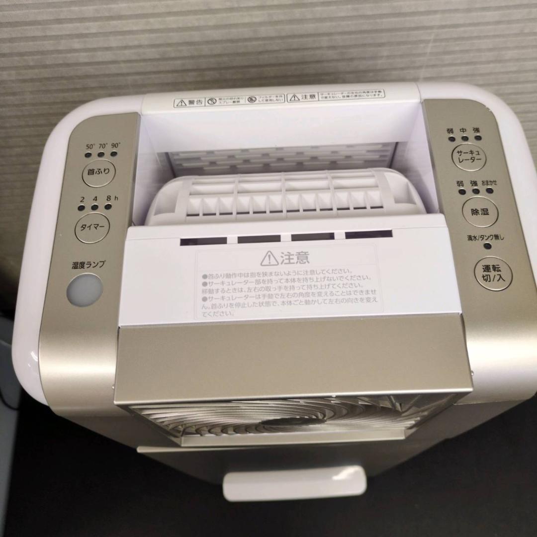 ☆アイリスオーヤマ サーキュレーター衣類乾燥除湿機 KIJDC-N80-N