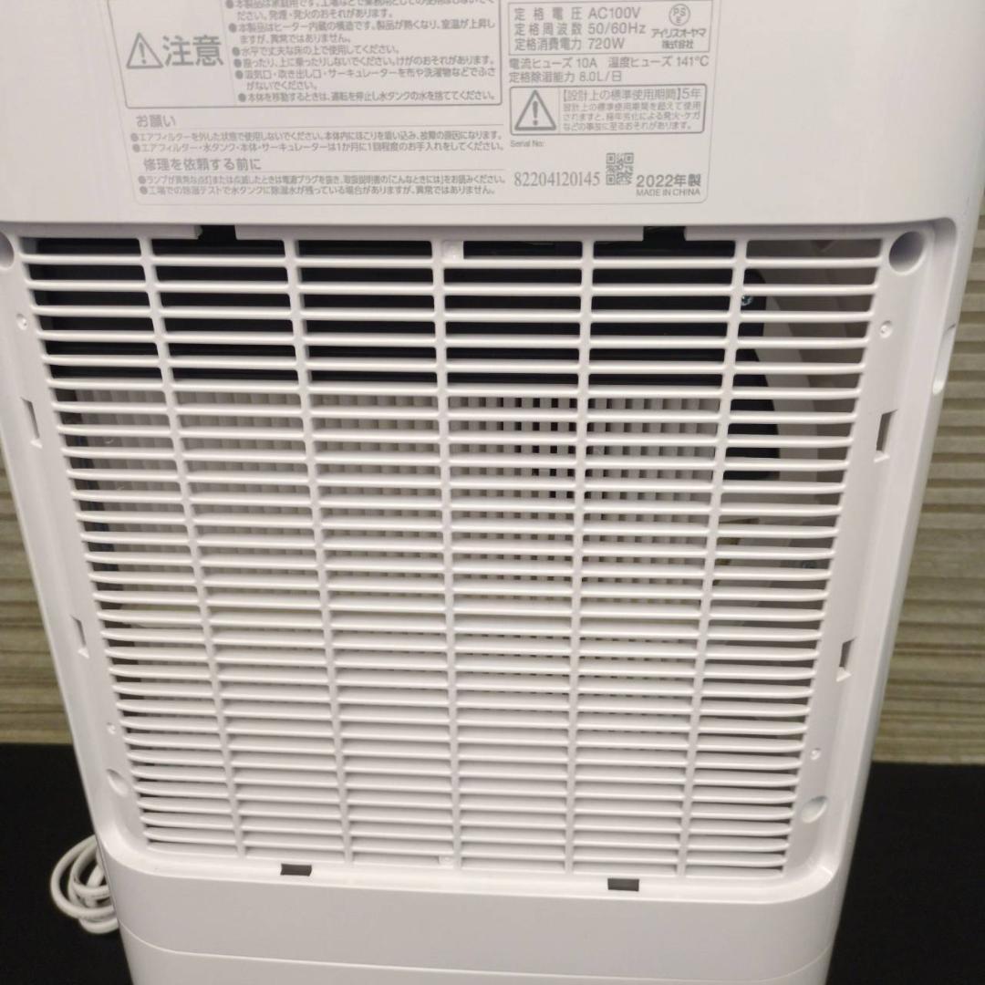 ☆アイリスオーヤマ サーキュレーター衣類乾燥除湿機 KIJDC-N80-N