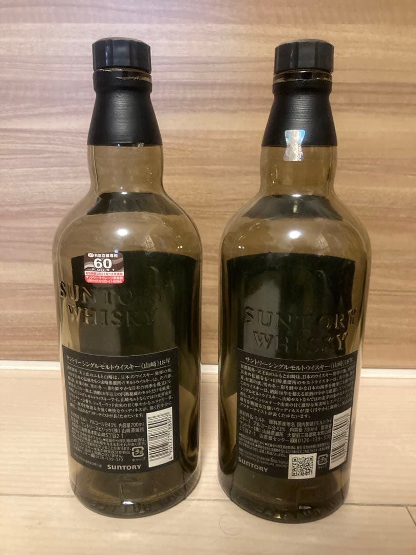 山崎 18年 シングルモルトウイスキー 空ボトル12本セット