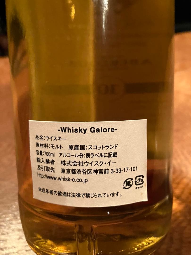 ウイスキーガロア　アベラワー10年　旧ボトル