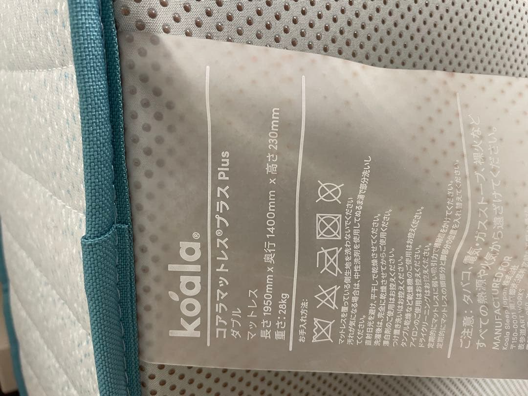 美品　送料無料　コアラマットレスプラス　ダブルサイズ　Koala