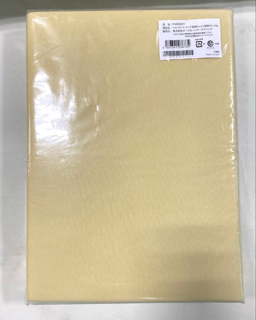 トゥルースリーパー FN003763 ダブル