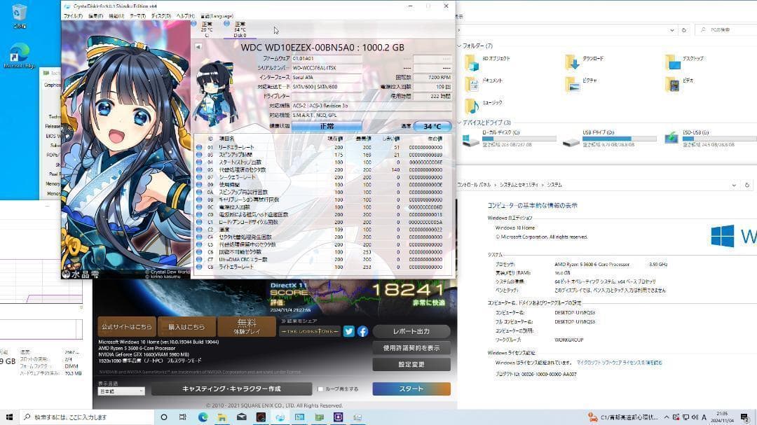 【新型ガレリア】Ryzen 5 GTX1660 16GB NVMe搭載✨