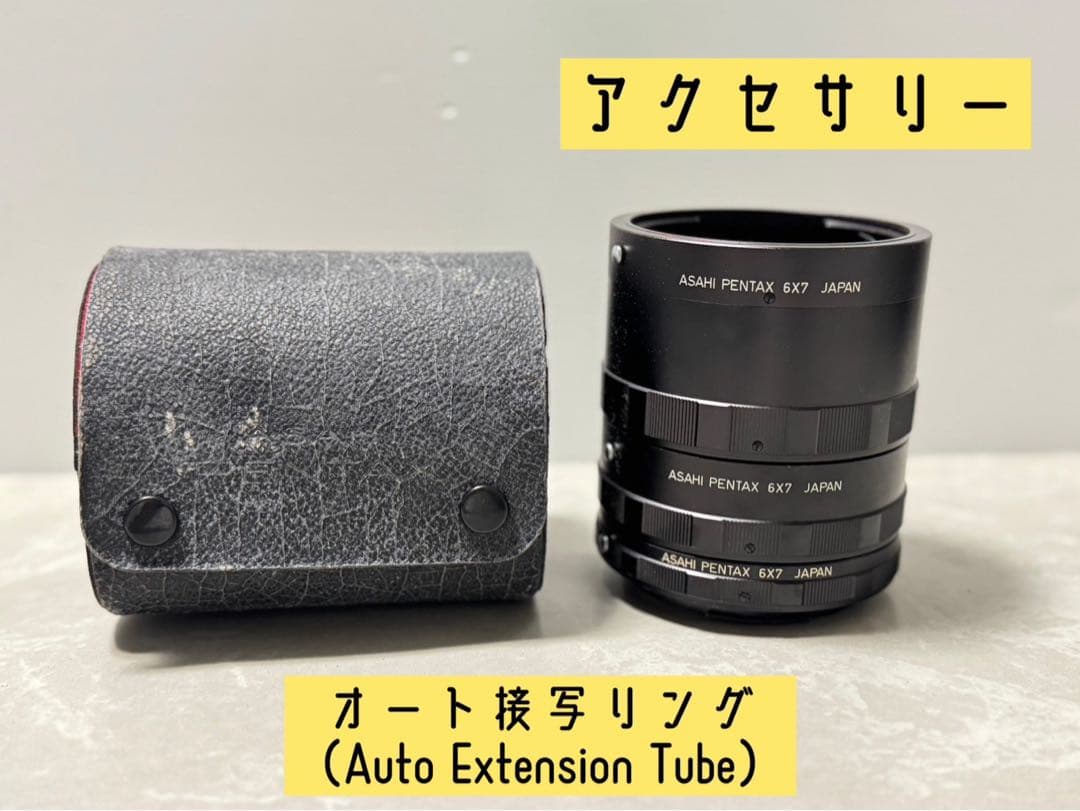 Pentax 6x7 バケペン 105mm F2.4含レンズ3本 木製グリップ付