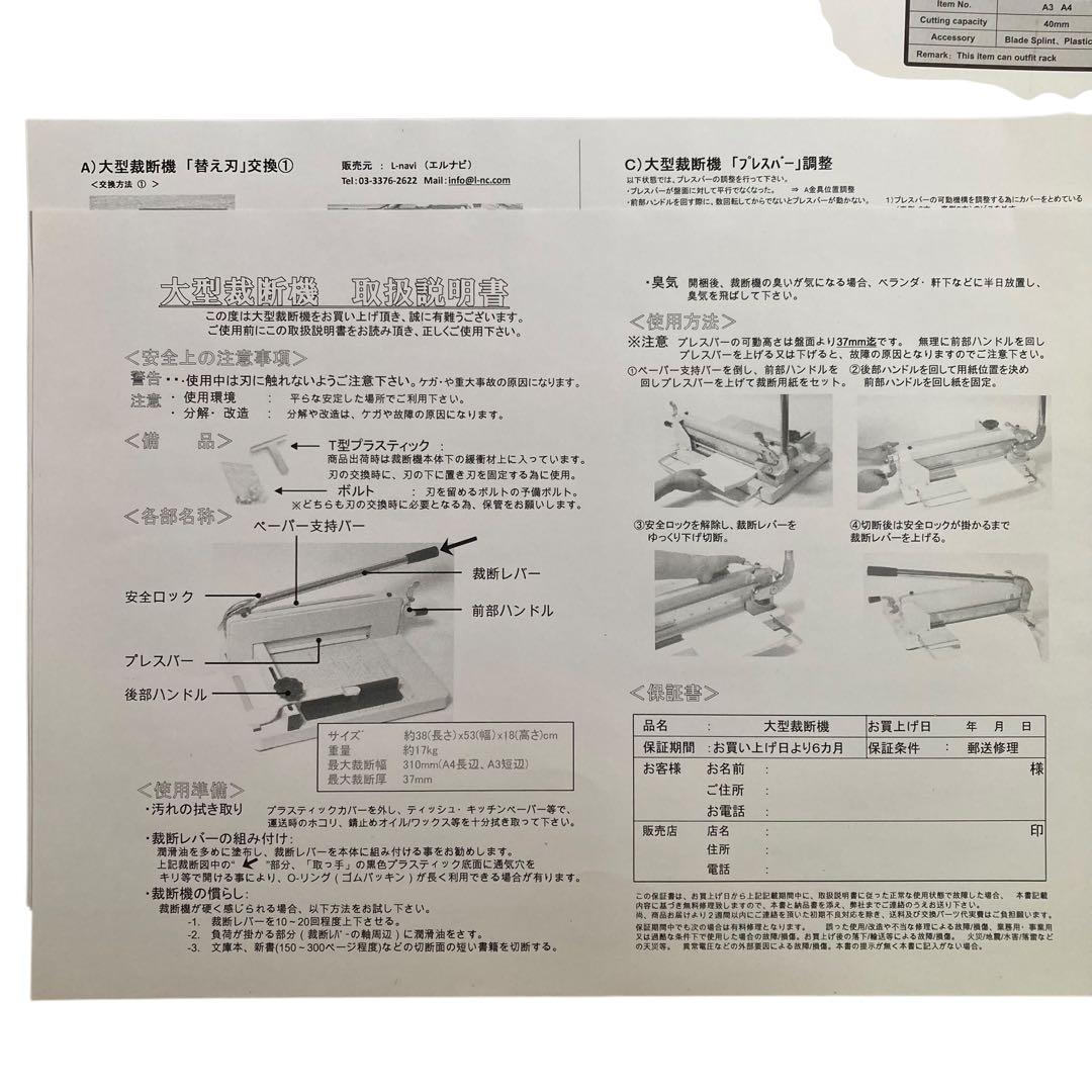 ダイシン商業　DS-858 裁断機　ペーパーカッター　業務用　交換替え刃セット
