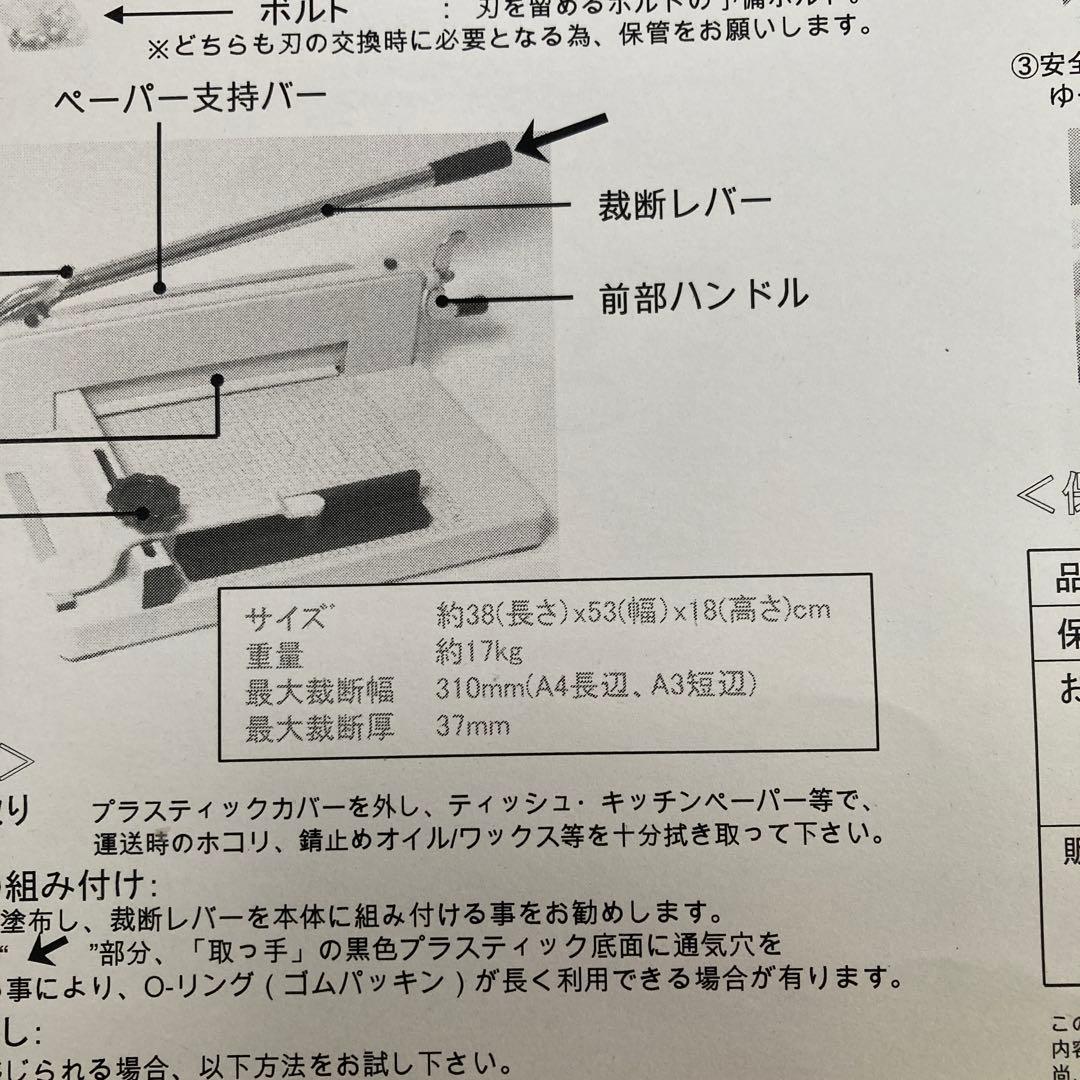 ダイシン商業　DS-858 裁断機　ペーパーカッター　業務用　交換替え刃セット