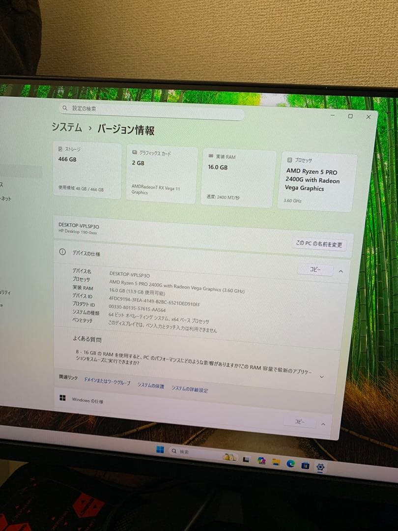 コンパクトPC！HP 190-0204jp/ Ryzen 5 /SSD搭載機！