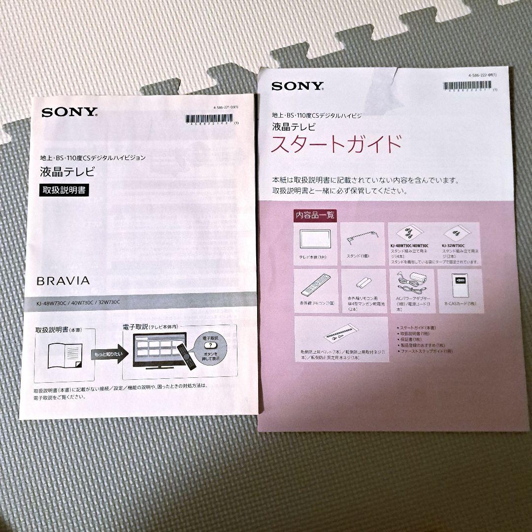 ✨ソニー SONY BRAVIA 32W730C 32型 テレビ2017年