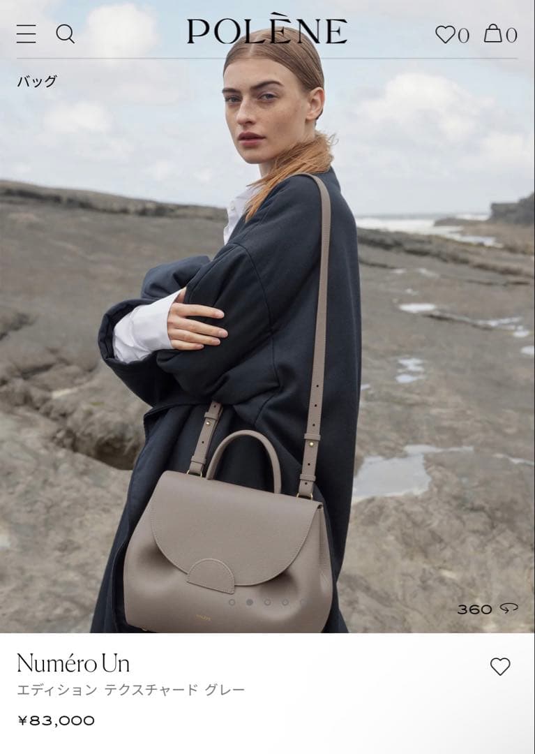 POLÈNE Numéro Un（大きいサイズ）