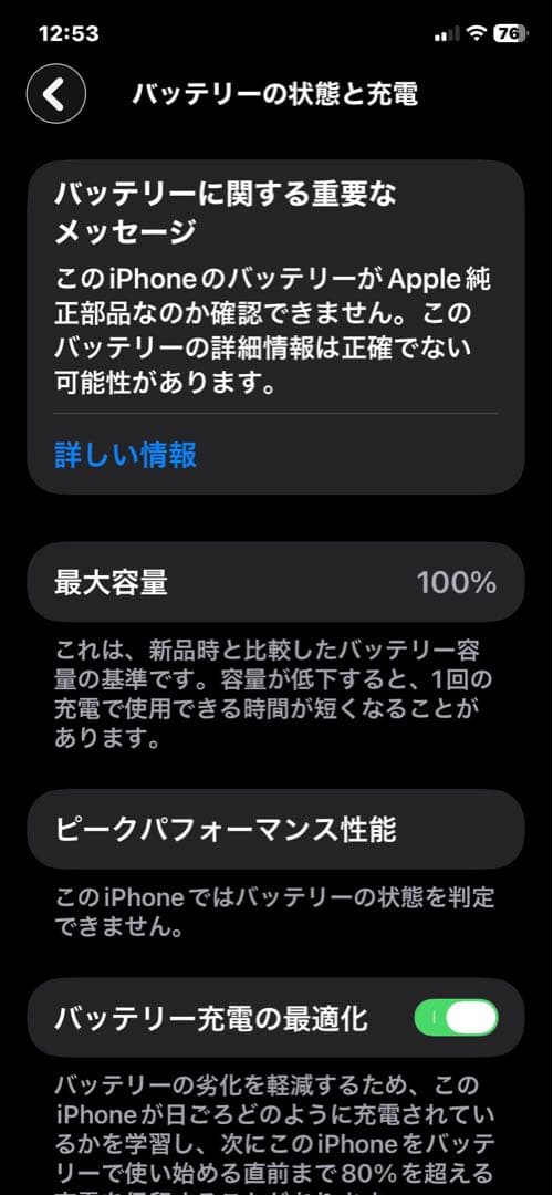 Apple iPhone 11 ホワイト 6.1インチ