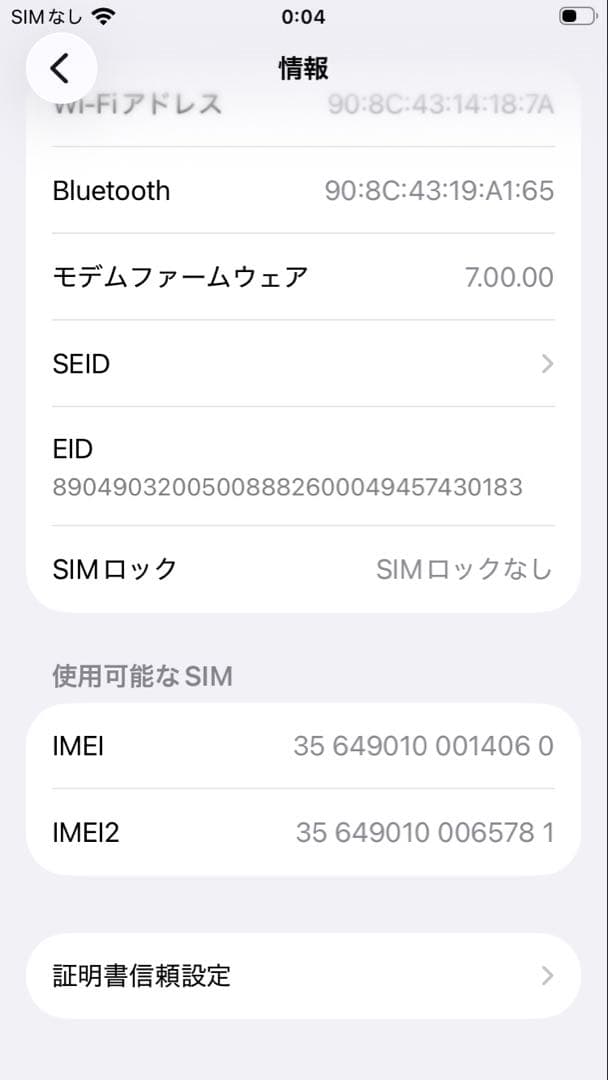iPhone SE (第2世代) ホワイト 本体+ 付属品 （箱 含む）