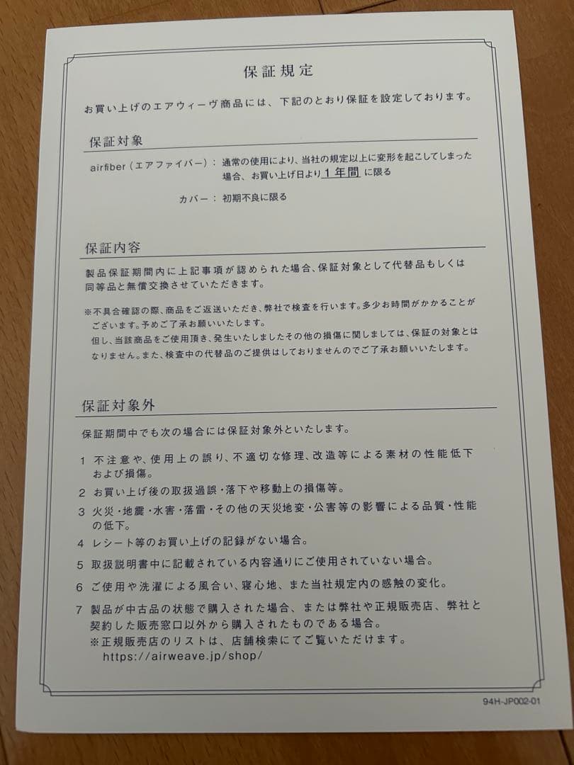 airweave pillow slim 120cm幅 ホワイト　みな実のまくら