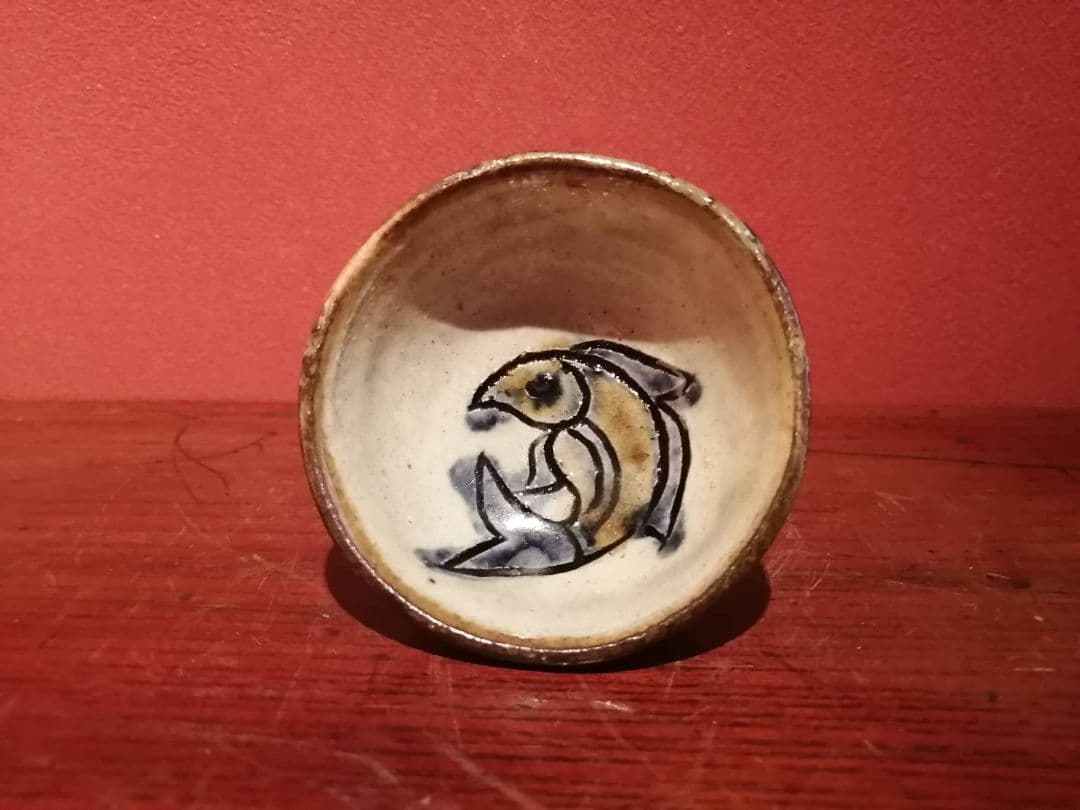 金城次郎・作　ぐい呑