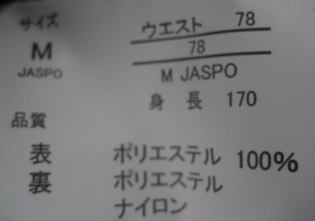 フェニックス 高機能ウェア 上下Mサイズセット