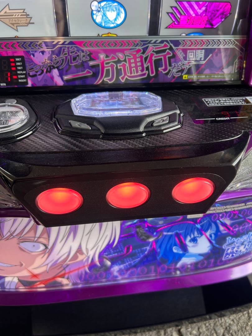 スマスロ　実機　Lとある魔術の禁書目録　一方通行RZ 送料込み　家庭用改造済み