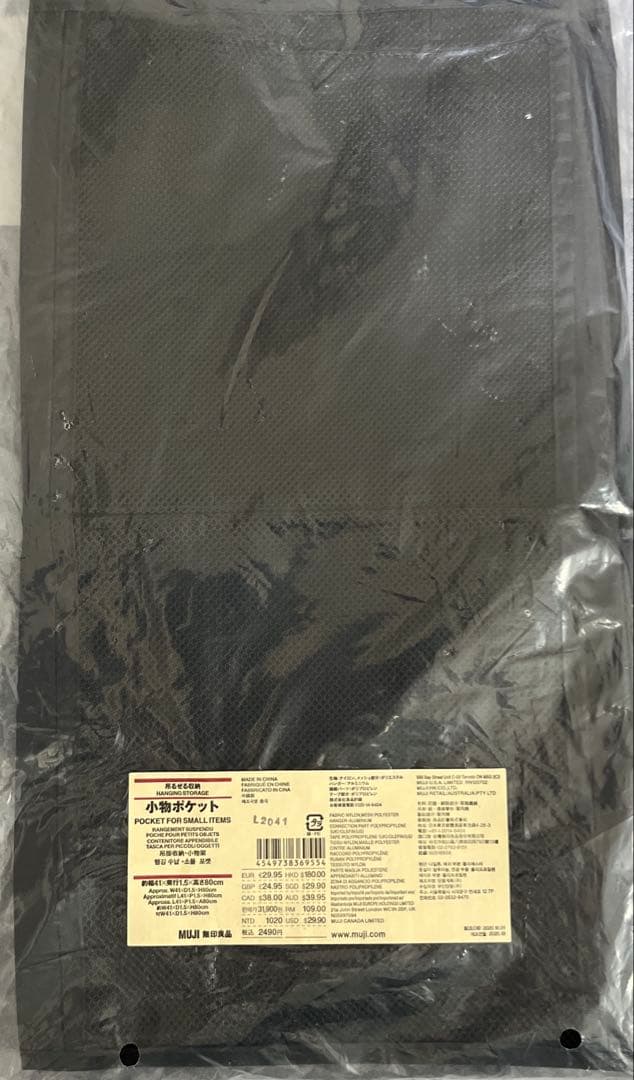 無印良品　MUJI 吊るせる収納　小物ポケット　持ち手付ポケット　廃盤　送料込み