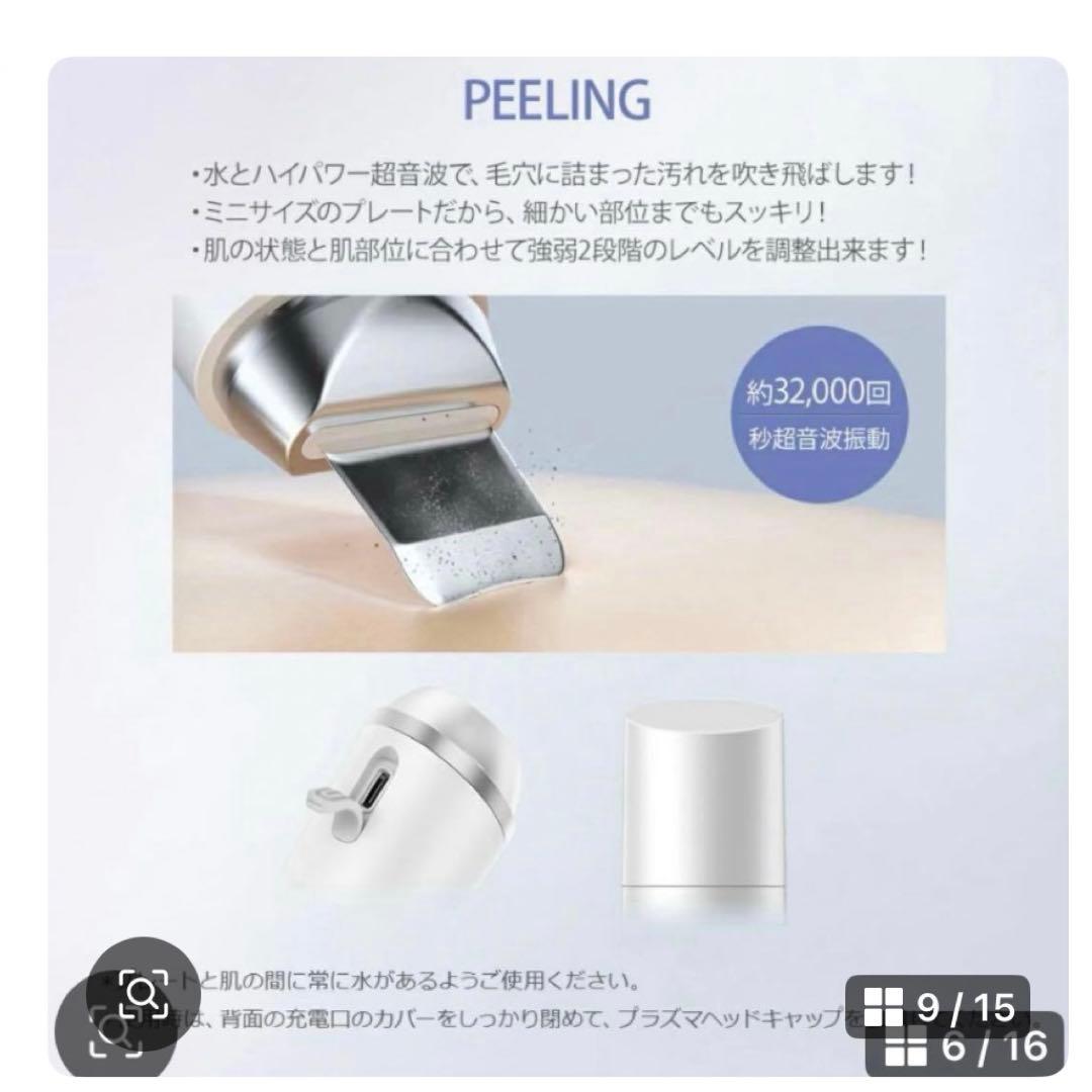 イオン導入♡コスメビューティープラズマ美顔器とピーリング美顔器が１つに