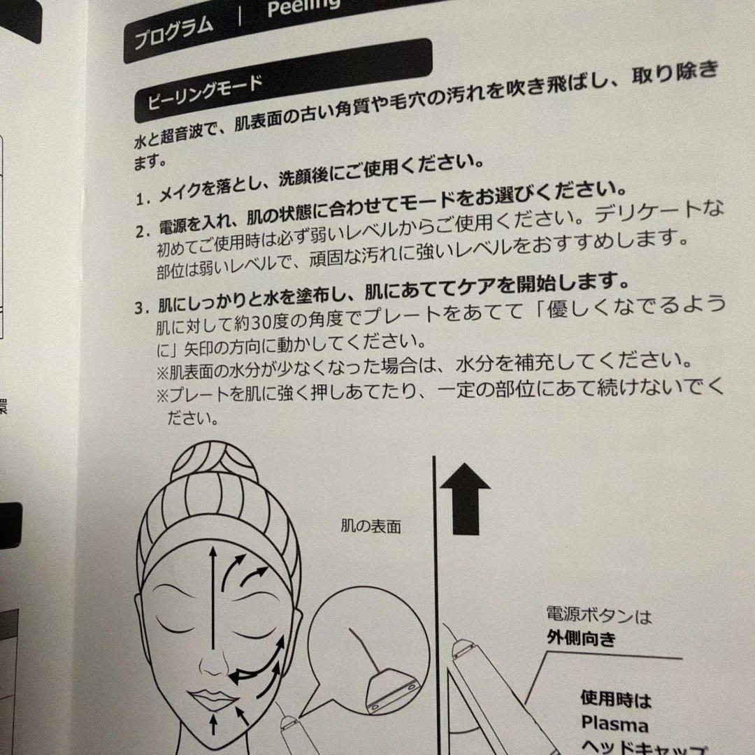 イオン導入♡コスメビューティープラズマ美顔器とピーリング美顔器が１つに