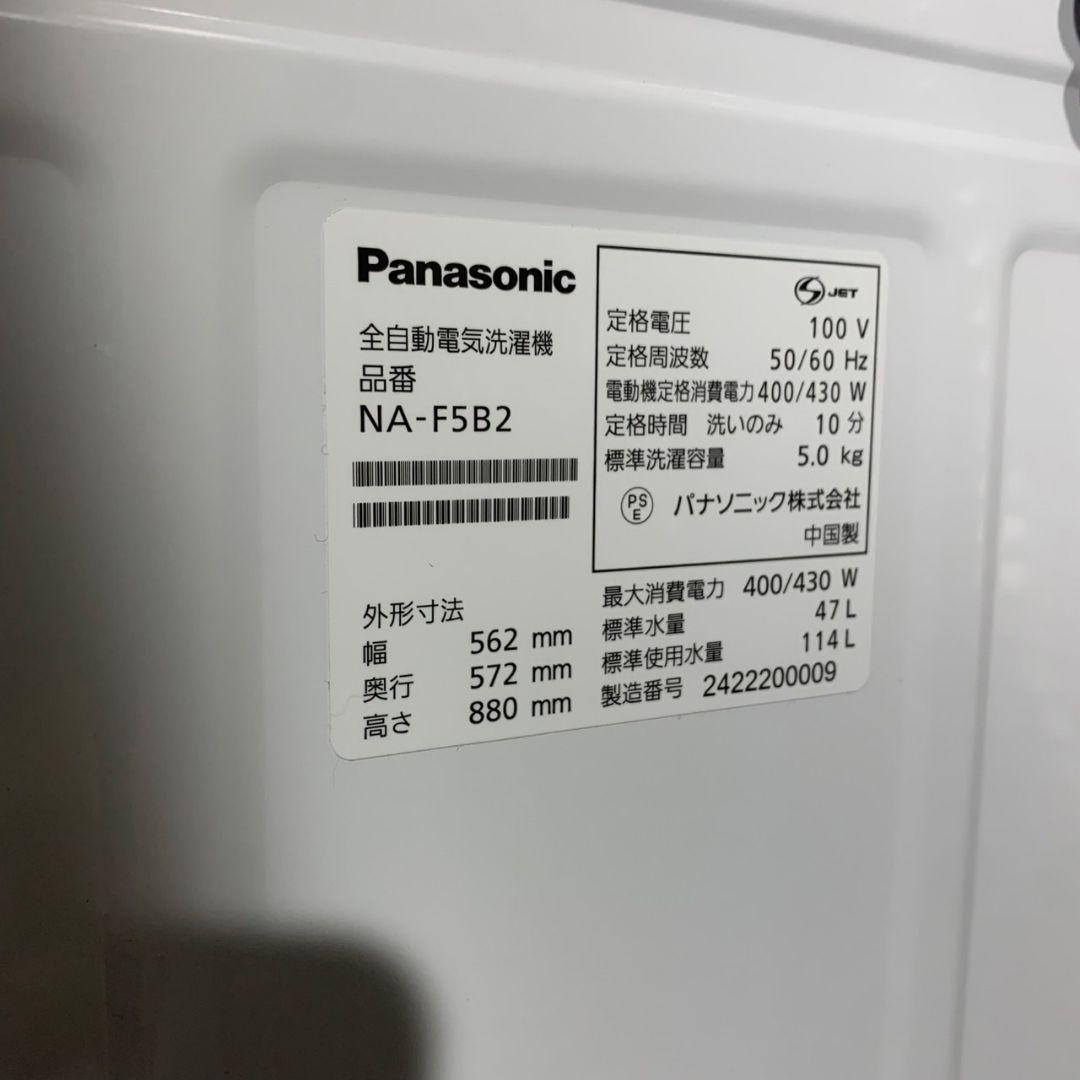 J366 Panasonic 冷蔵庫 洗濯機 セット 23年製 24年製 単身