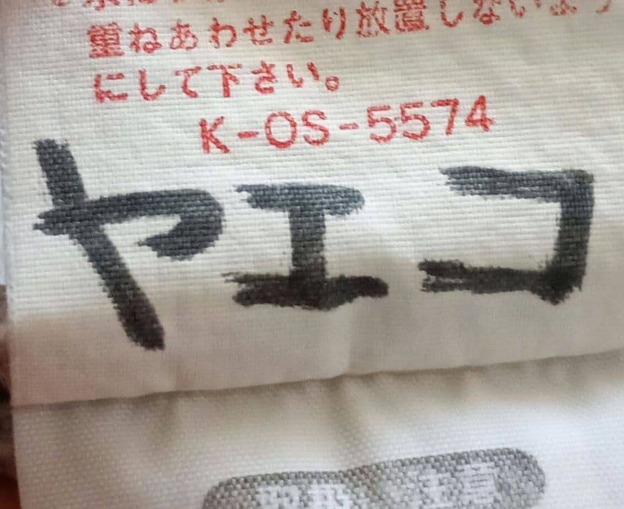 90年代ゴールドタイガーアシックス上下ジャージ