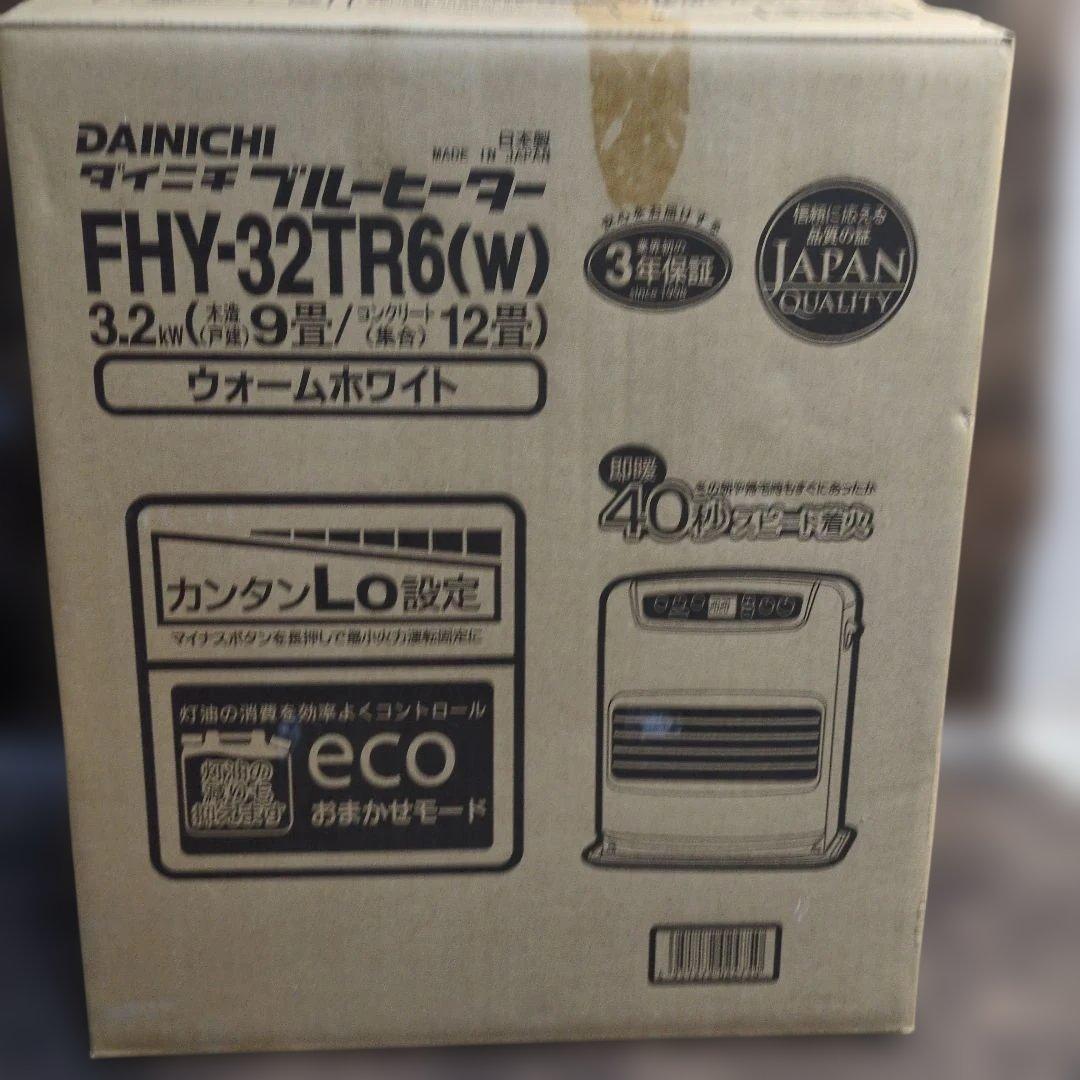 ダイニチ　DAINICHI　石油ファンヒーター　新品未使用