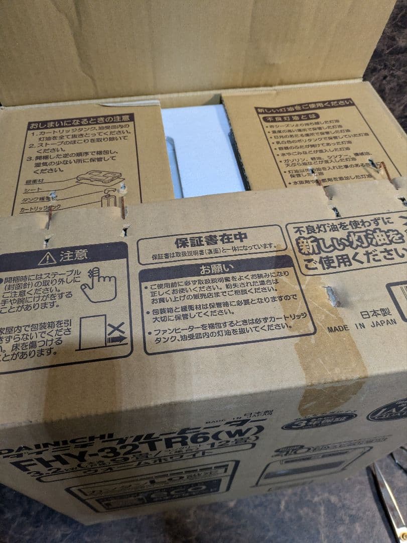 ダイニチ　DAINICHI　石油ファンヒーター　新品未使用