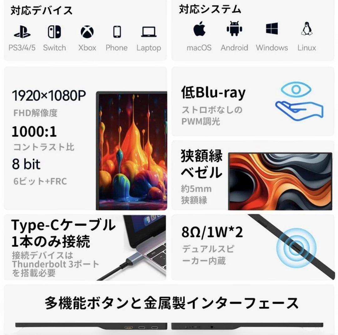 モバイルモニター 15.6インチ 1080PフルHD ディスプレイ　VESA対応