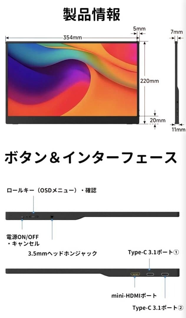 モバイルモニター 15.6インチ 1080PフルHD ディスプレイ　VESA対応