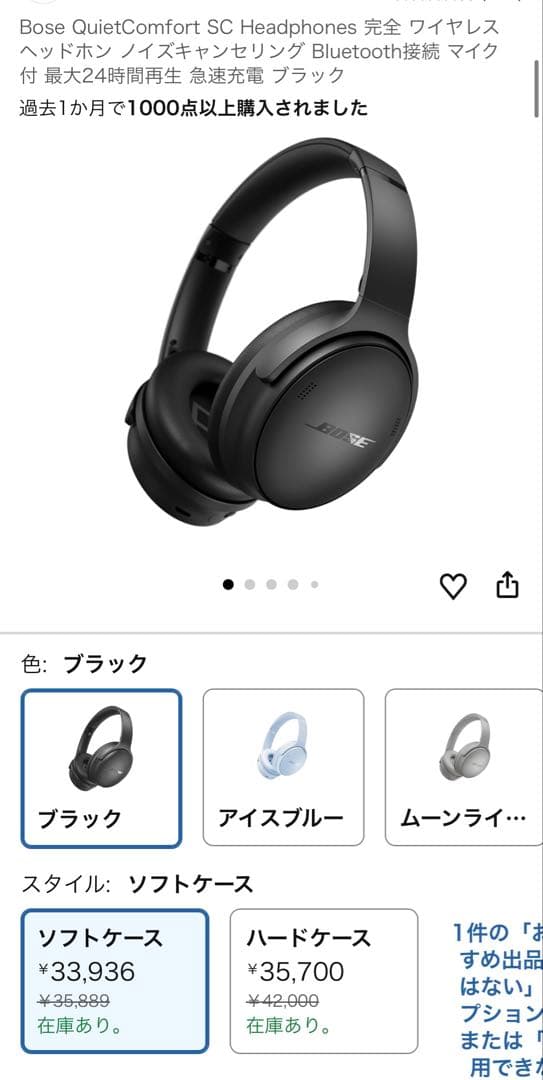 BOSE QUIETCOMFORT® 35 ワイヤレスヘッドホン