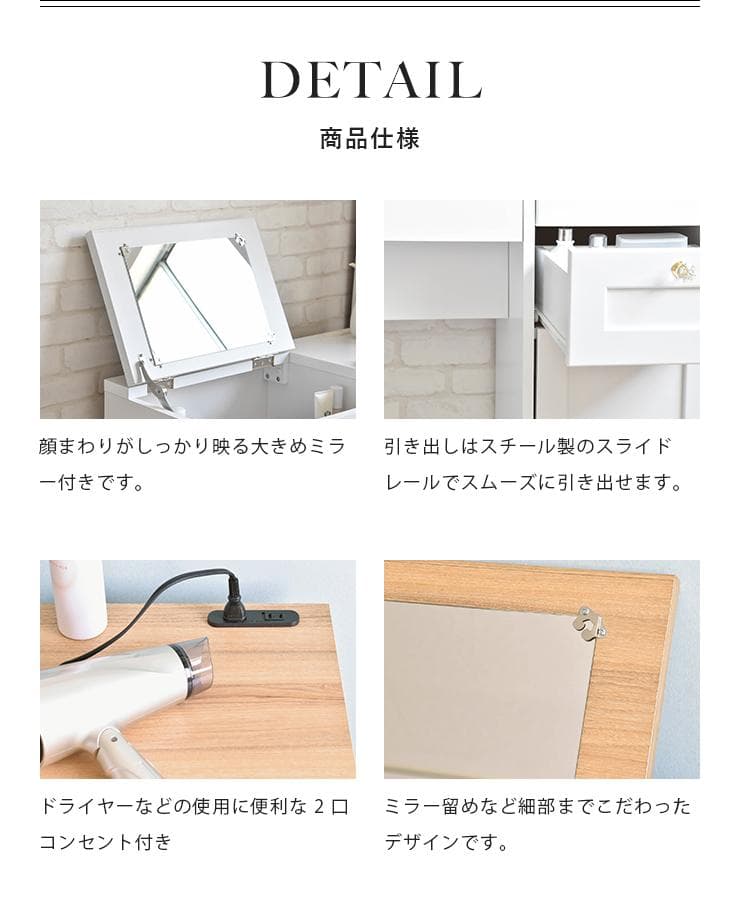 80cm幅　★超特価★佐藤産業　4FUL ANRI（アンリ）デスク ドレッサー5