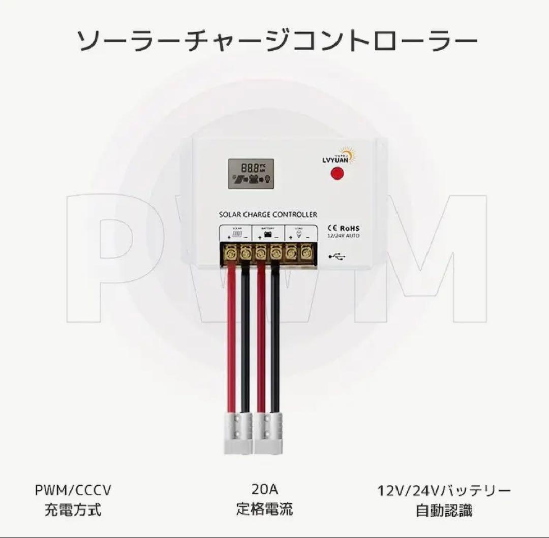 リョクエン200Wソーラーパネル➕20Aコントローラーセット 新品未使用品❣️