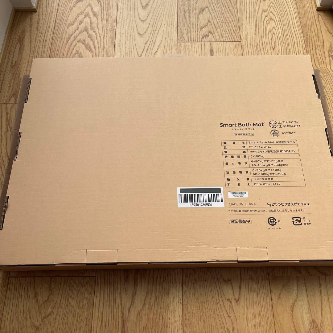 マ*★様 【新品・最安値】issin スマートバスマット 体組成計モデル