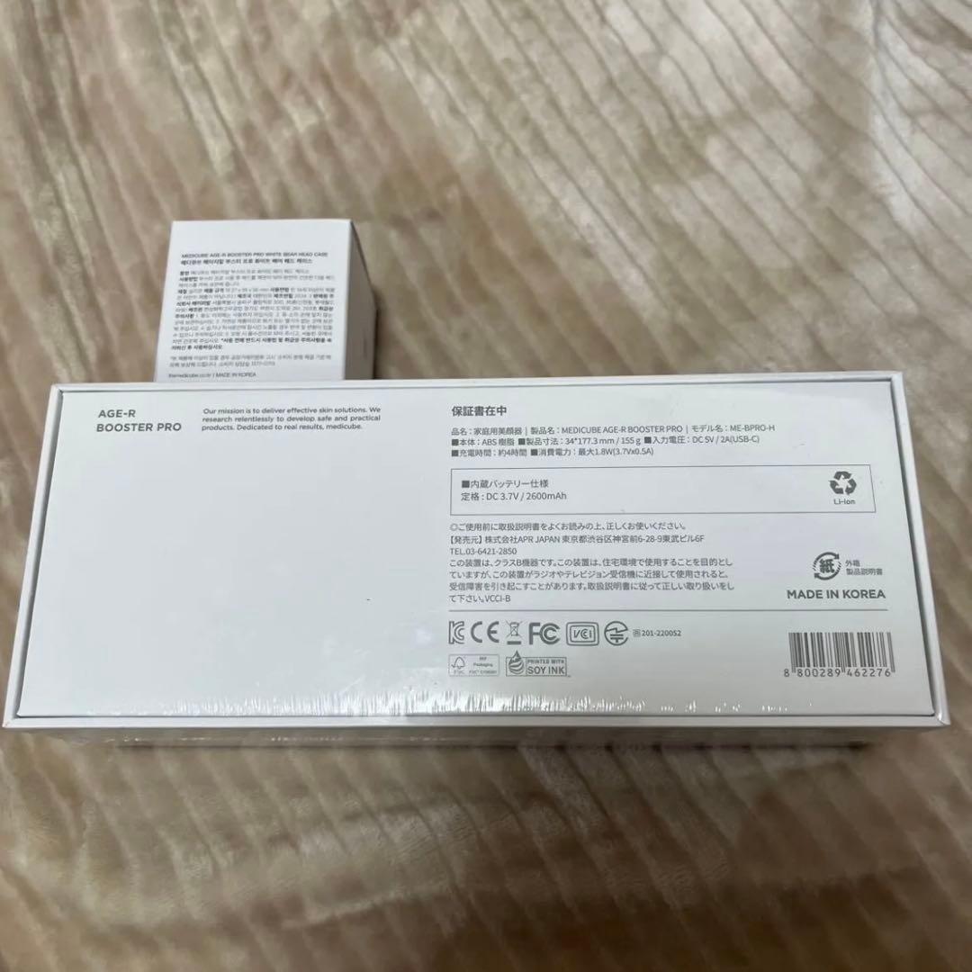 medicube AGE-R BOOSTER PRO +専用キャップ