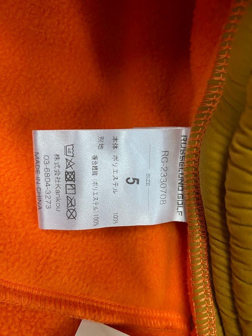 新品正規品¥70,400【RUSSELUNO/5】フリースセットアップ