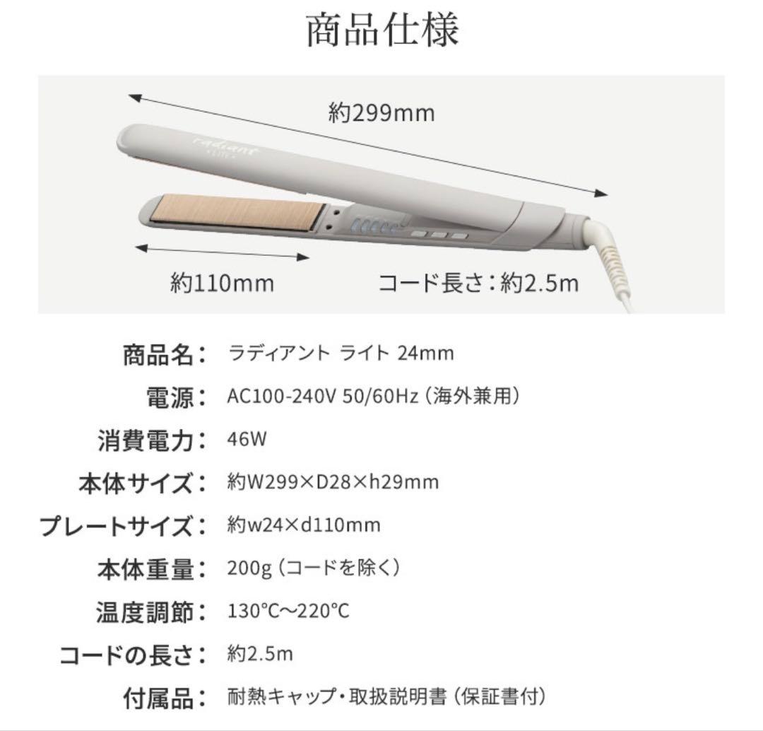 radiant ラディアント シルクプロ ヘアアイロン ライト グレー