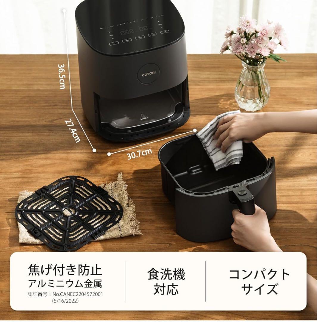 COSORI コソリ ノンフライヤー 4.7L CAF-L501-KJP グレー