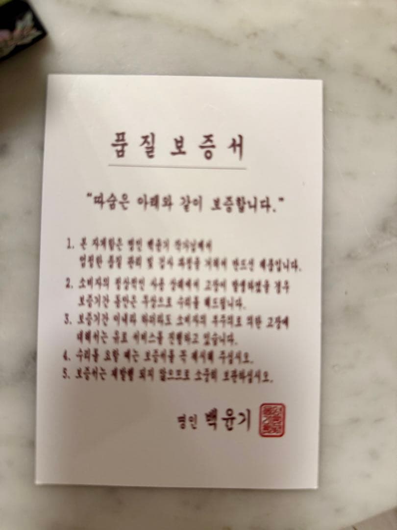 韓国伝統工芸 ナジョンチルギ 螺鈿ジュエリーボックス 宝石箱 牡丹＆蝶柄