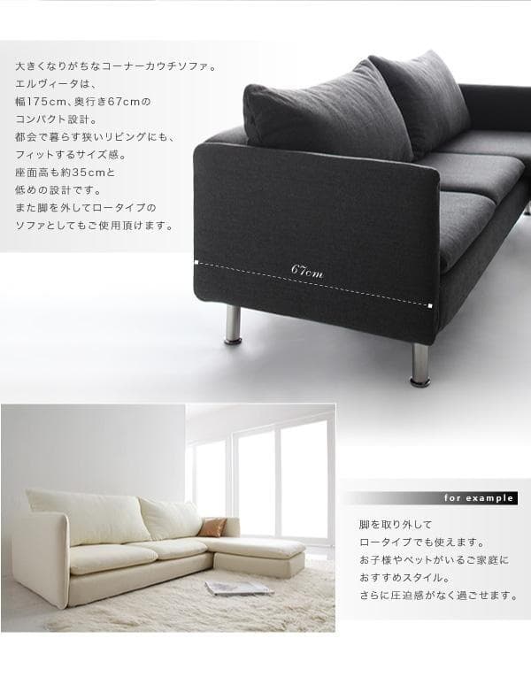 新品　レイアウト自由　モダンデザインカウチソファ　クッション付き　ブラック