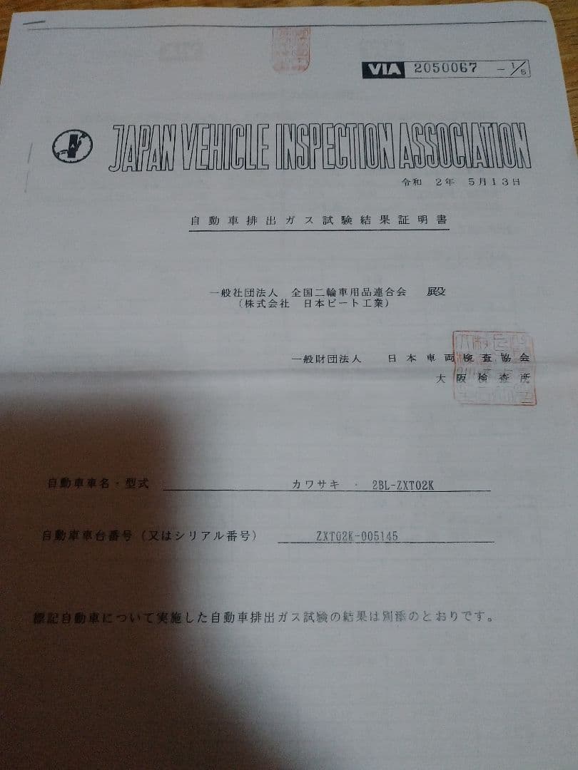 NINJA　ニンジャ1000sx　BEET JAPANマフラー　週末特価です。