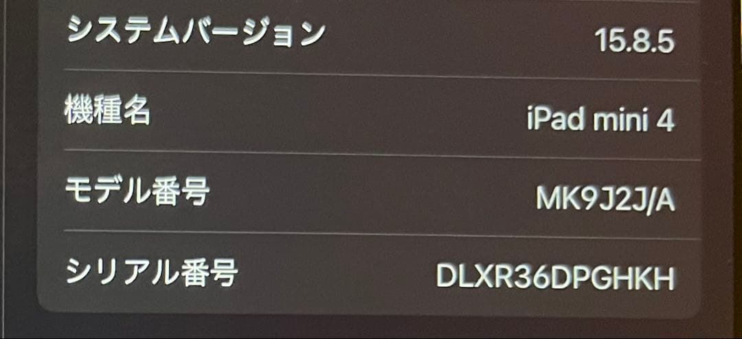 iPad mini 4 (第4世代) Wi-Fi 64GB シャンパンゴールド