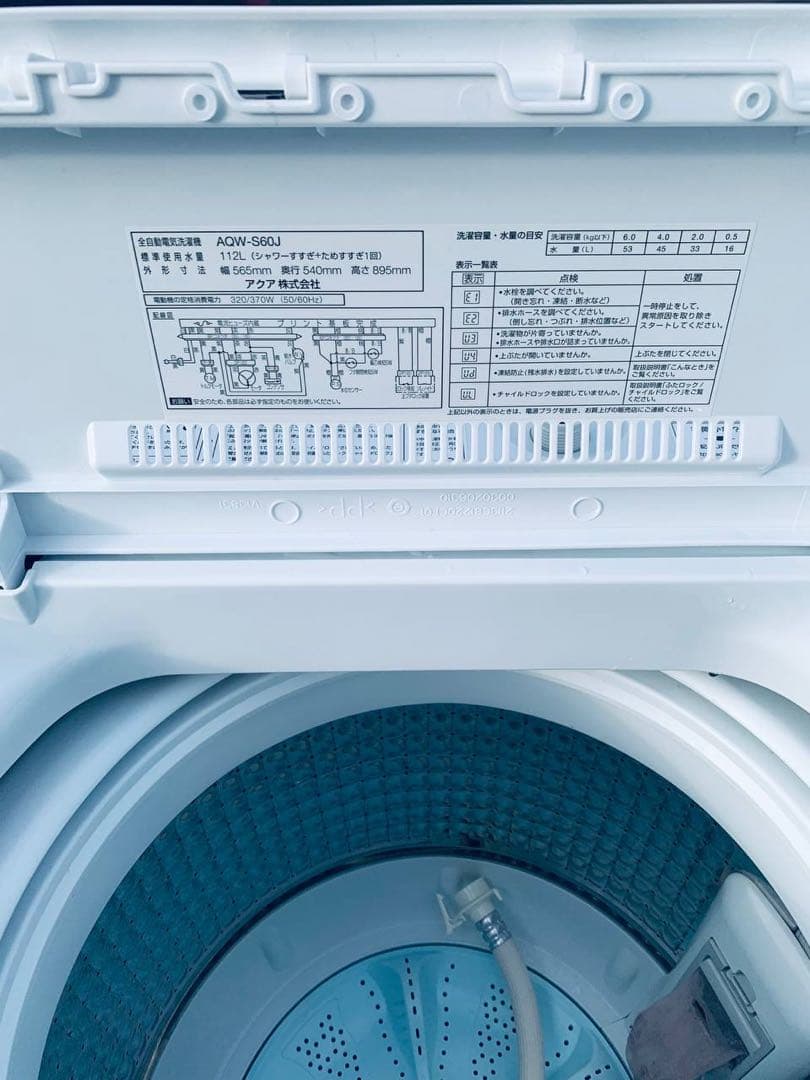 ♦AQUA 電気洗濯機【2021年製】AQW-S60J